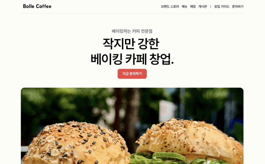 볼리커피 사례 이미지