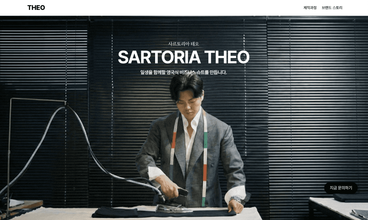 테오슈트 사례 이미지